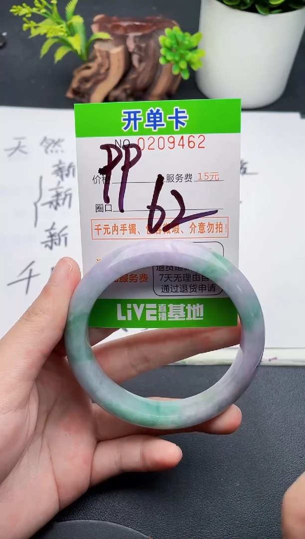 未镶嵌手镯翡翠62天然翡翠A货