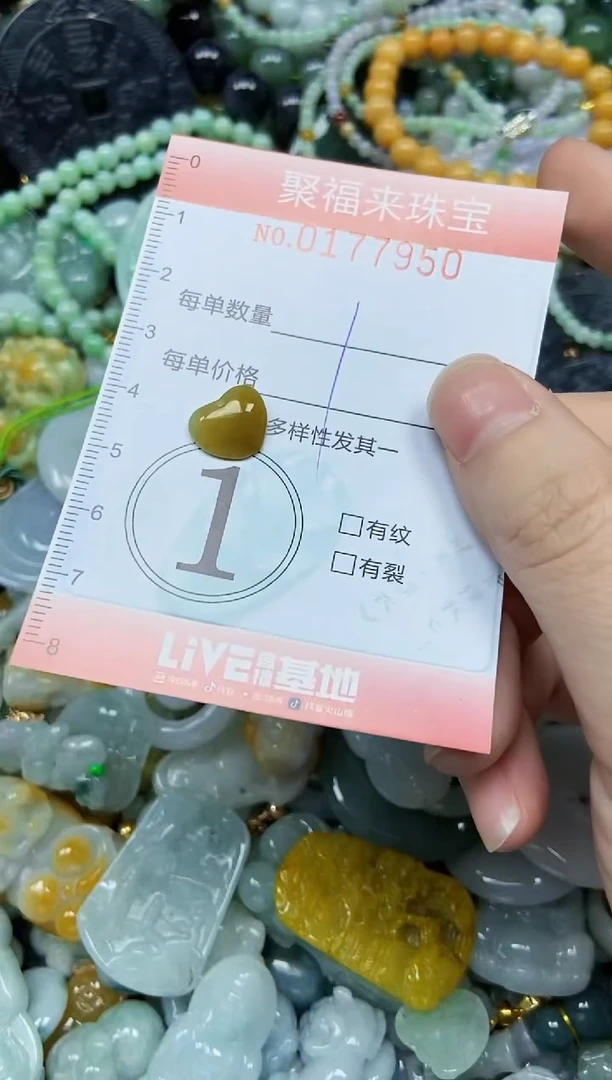 翡翠未镶嵌颈饰闪购0177950