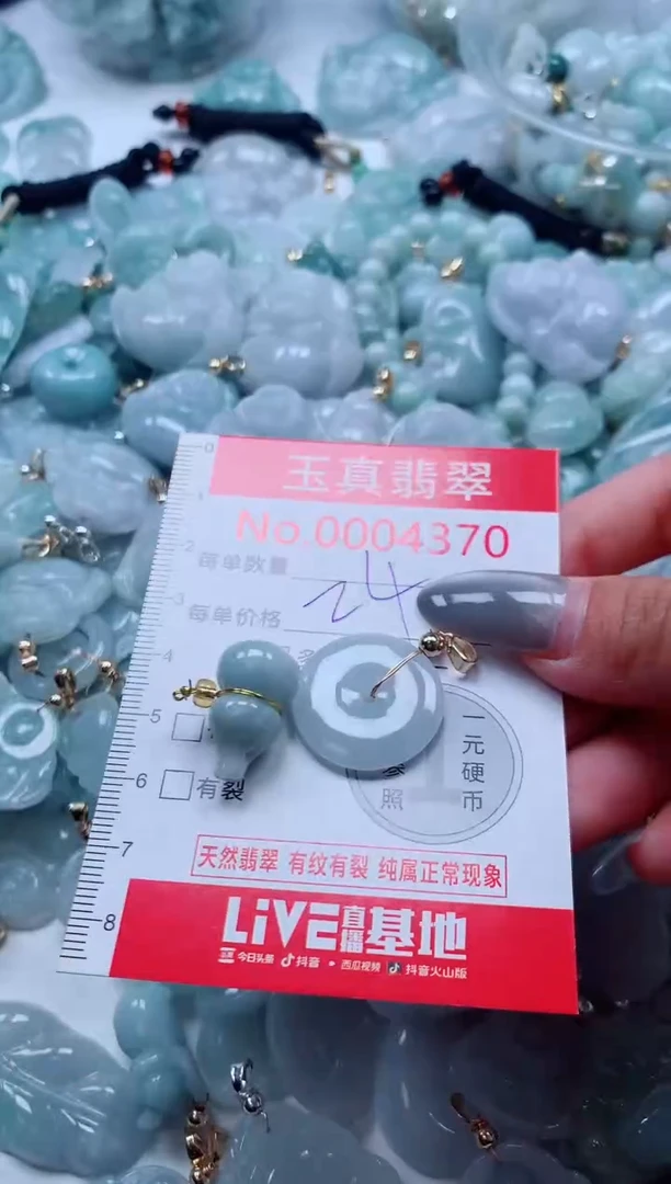 吊坠(不含链)未镶嵌翡翠4370