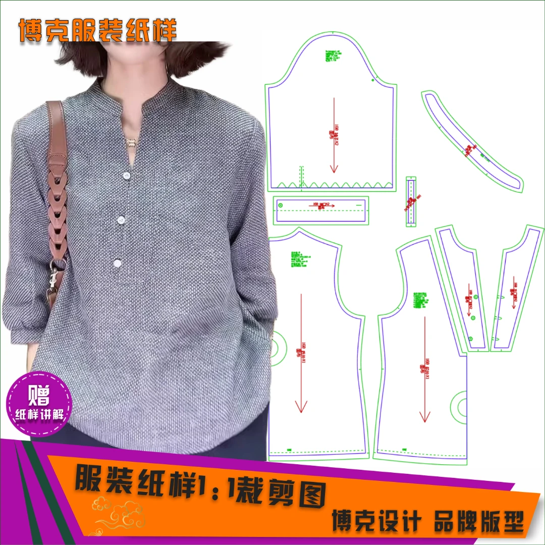 4357 服装纸样裁剪图女休闲衬衣缝纫纸样