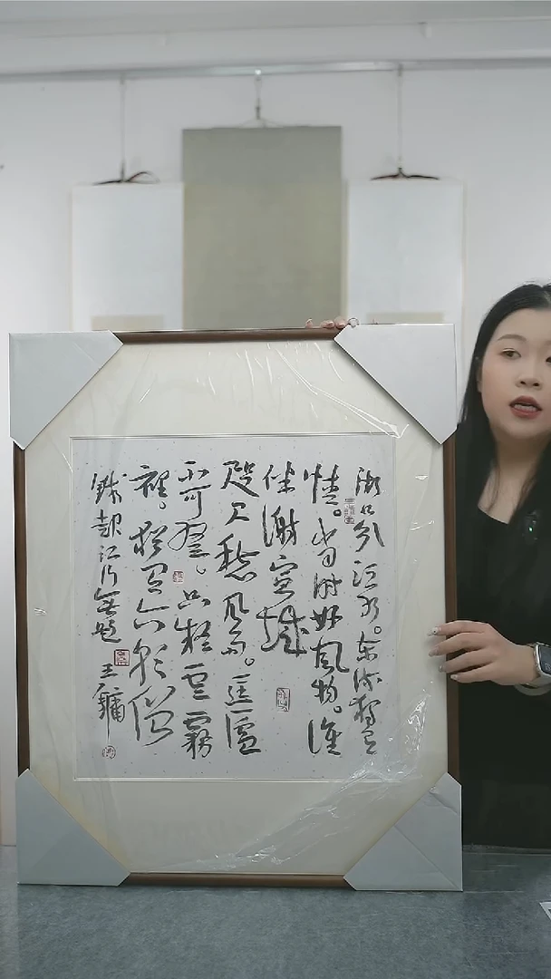 书法姬****承王老师书法作品