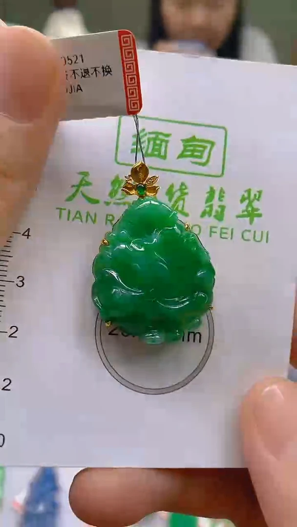 翡翠18K金镶嵌颈饰24小时鉴赏期 超时不退不换