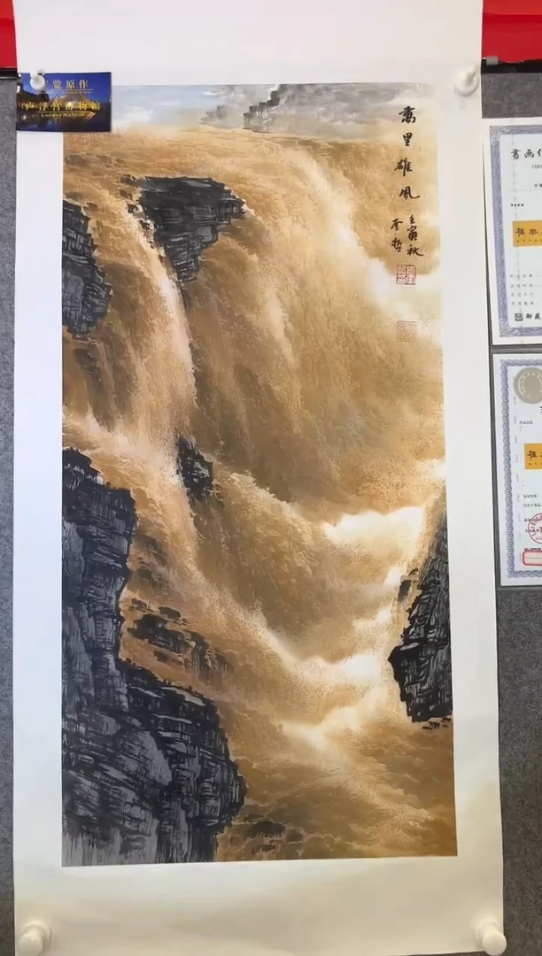 书法C11/万里雄风黄河墨宝————————