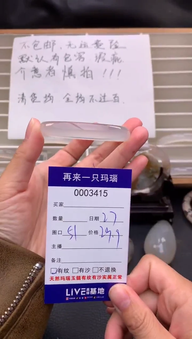 手镯玛瑙/玉髓未镶嵌3415