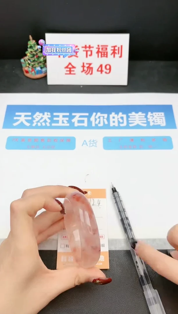 【闪购商品】石英质玉手镯未镶嵌124