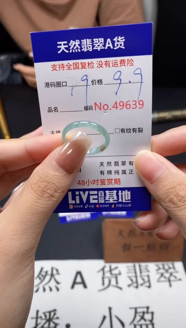未镶嵌戒指翡翠天然A货翡翠9639