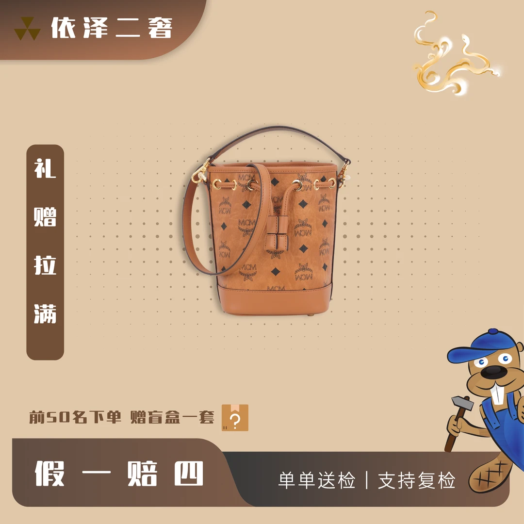 99新 MCM 干邑色迷你斜跨手提时尚经典抽绳水桶包G045