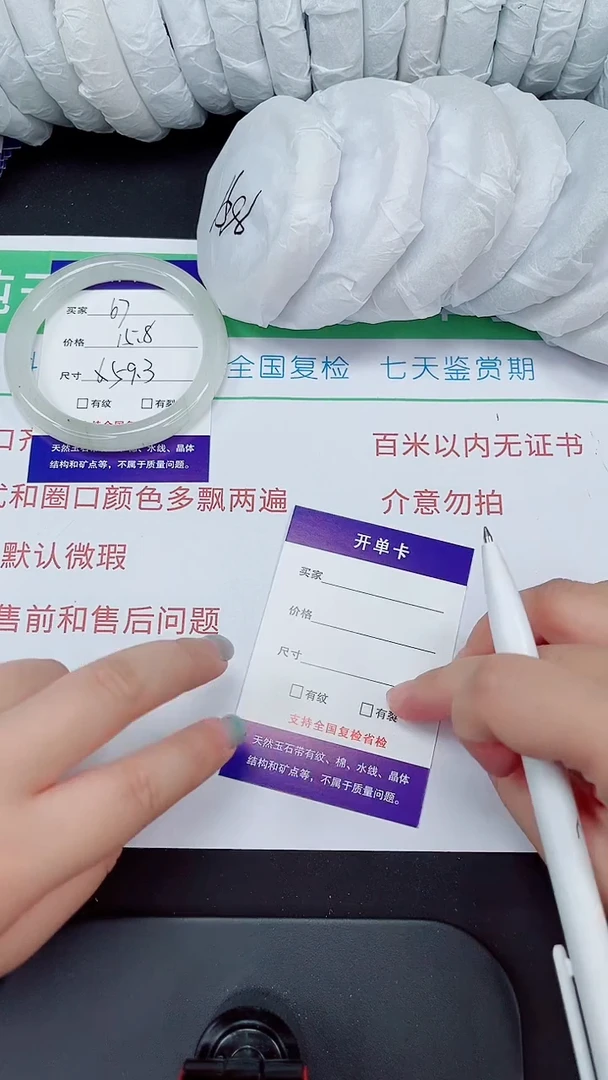 石英质玉手镯未镶嵌67-59/60