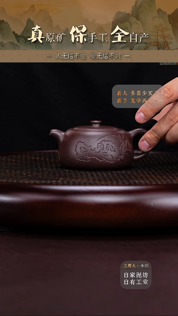 茶壶紫砂紫泥刻绘井栏