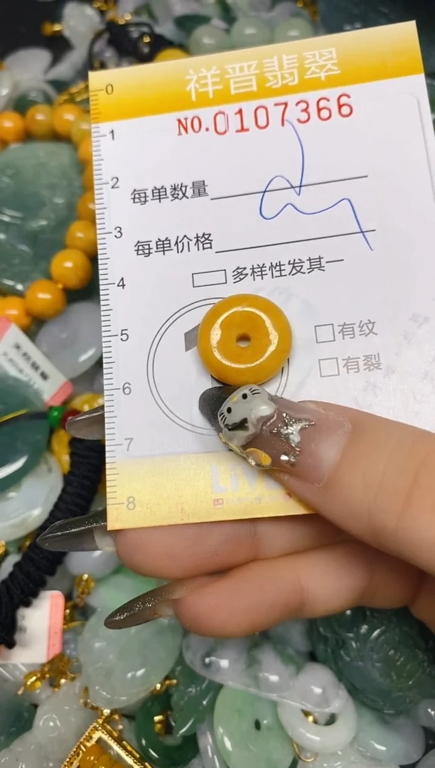 【闪购商品】翡翠颈饰未镶嵌闪购0107366