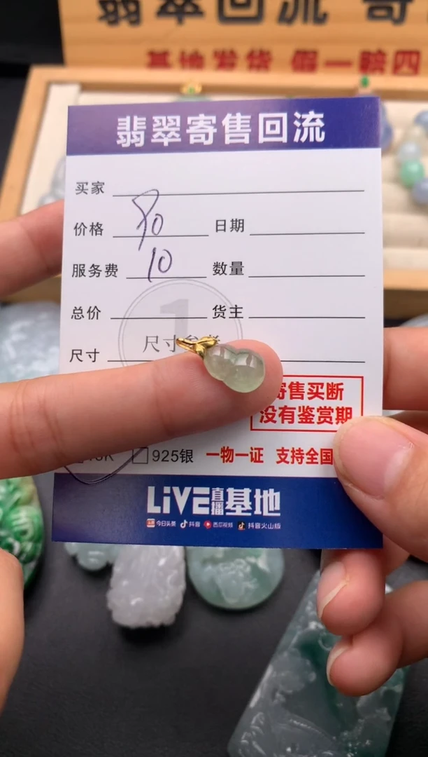 颈饰18K金镶嵌翡翠10145861