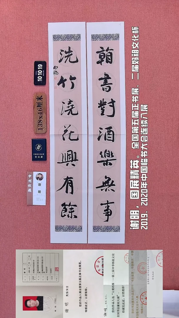 书法224    谢老师书法作品