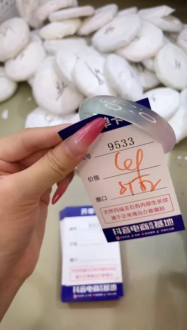 手镯玛瑙/玉髓未镶嵌9533