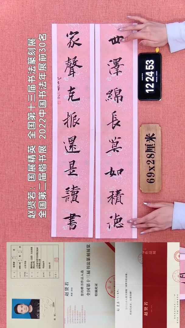 书法84    赵老师书法作品