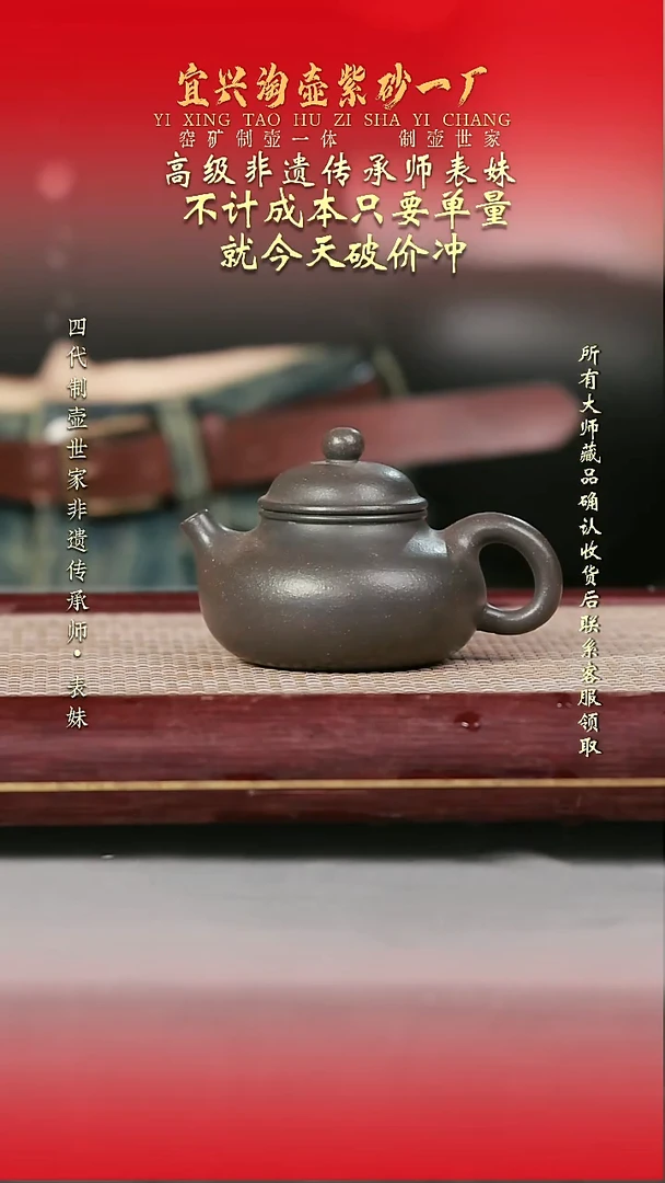 原矿全手工紫砂壶