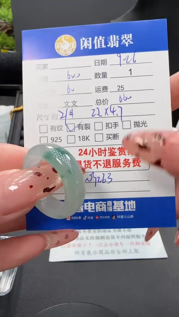 未镶嵌戒指翡翠翡翠戒指