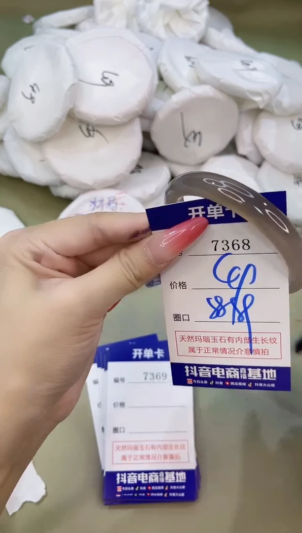 手镯玛瑙/玉髓未镶嵌7368
