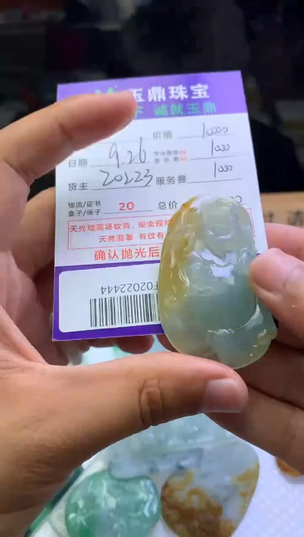 未镶嵌定制翡翠量F02022444