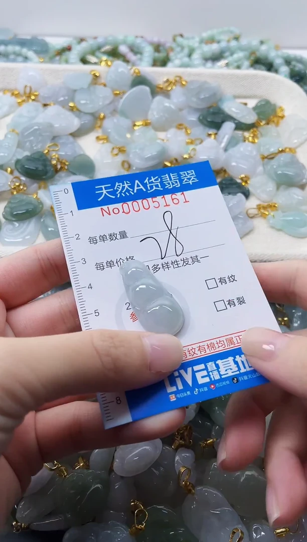 颈饰未镶嵌翡翠净货挂件-5161