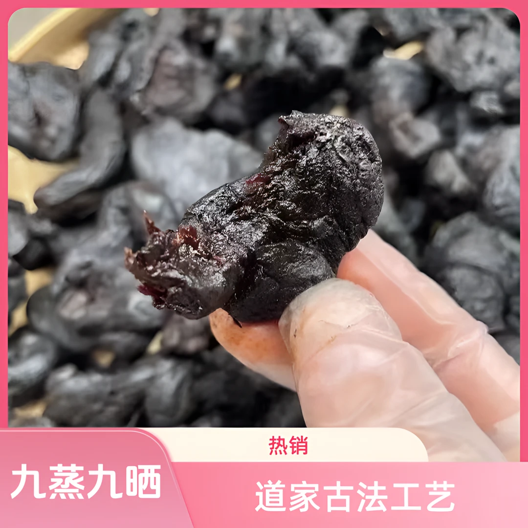 九华山山货 九蒸九晒 道家古法制作 真材实料 农产品