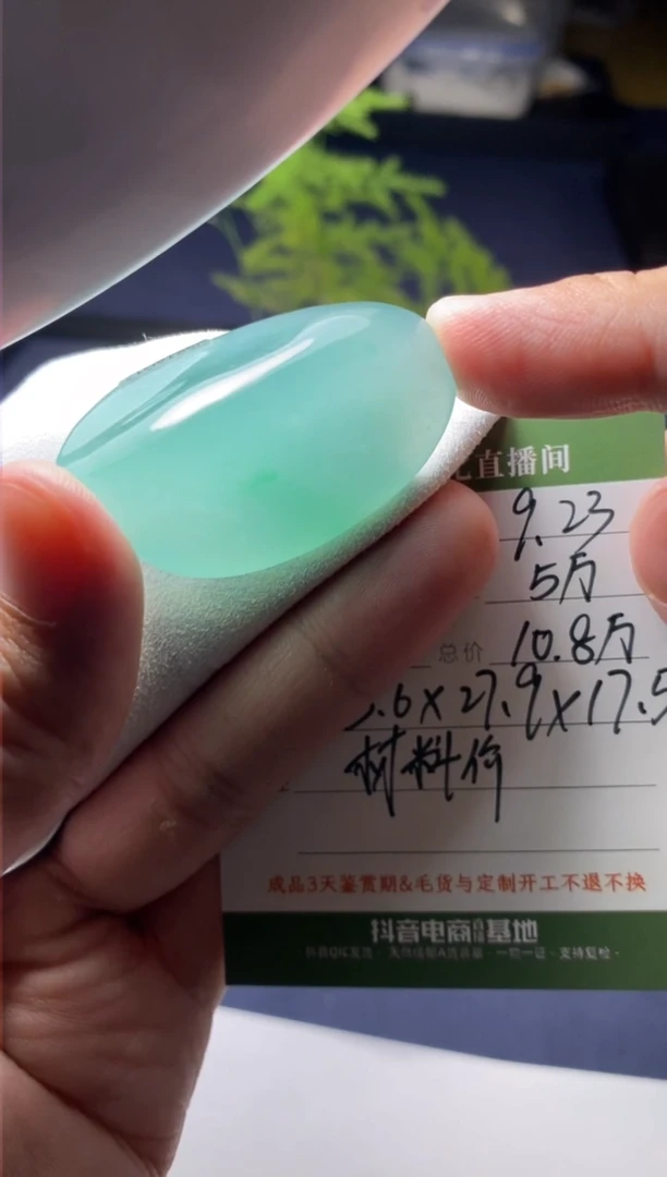 未镶嵌定制翡翠材料