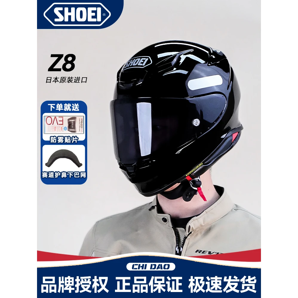 SHOEI即将到货日本红蚂蚁马奎斯Z8摩托车全盔机车头盔千纸鹤2代