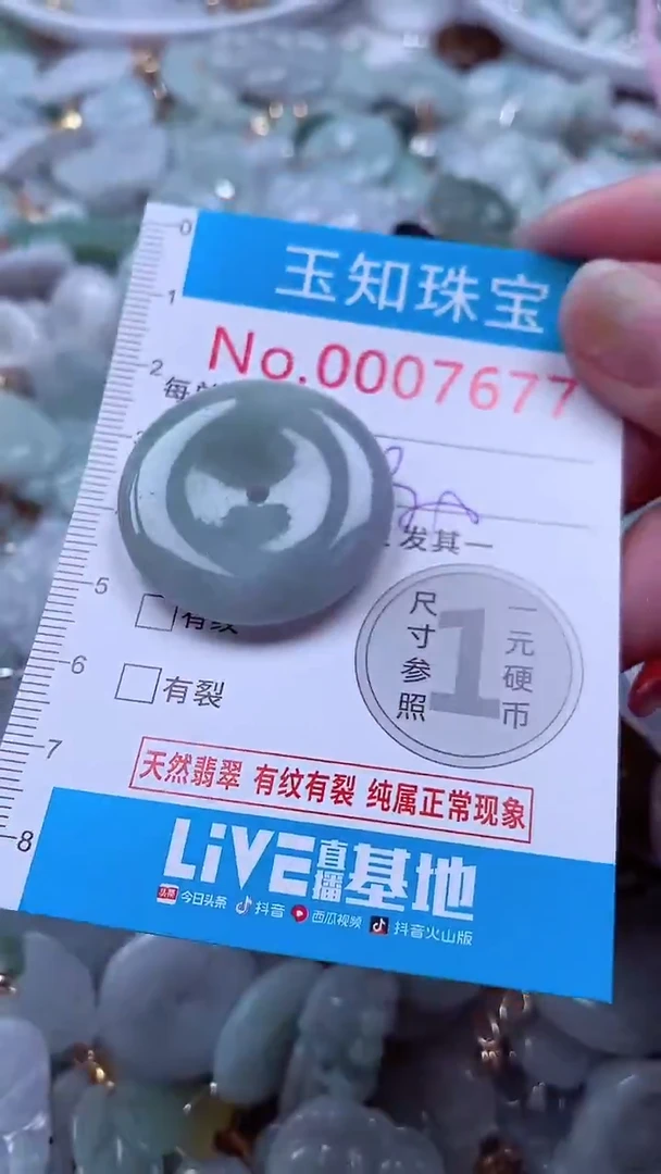 吊坠(不含链)未镶嵌翡翠7677