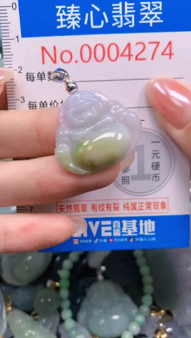 吊坠(不含链)未镶嵌翡翠4274