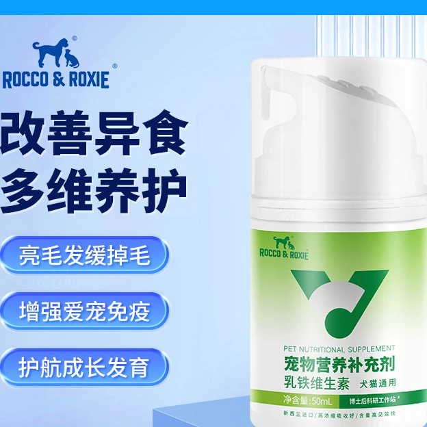 宠物复合维生素猫咪狗狗专用补充剂猫犬通用营养补充剂乳化维生素