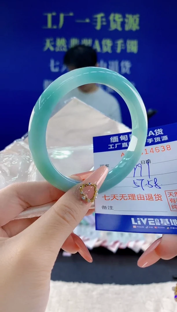 未镶嵌手镯翡翠38