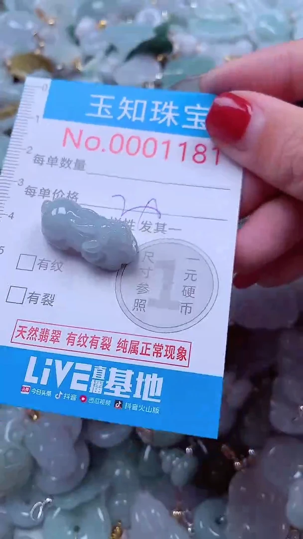 吊坠(不含链)未镶嵌翡翠1181
