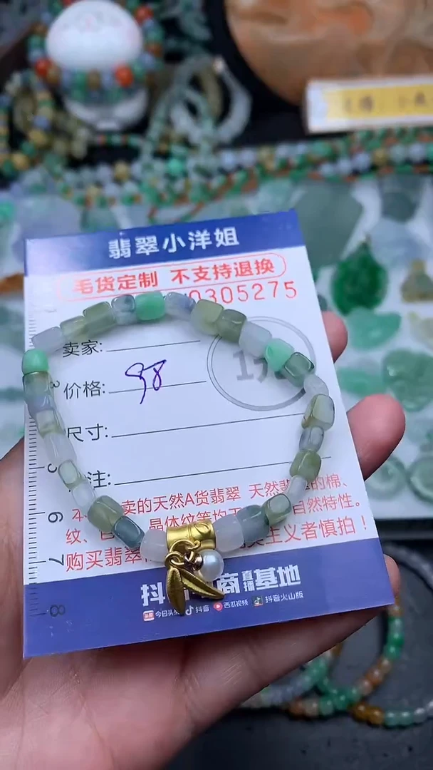 未镶嵌定制翡翠毛货商品/不退换//5275