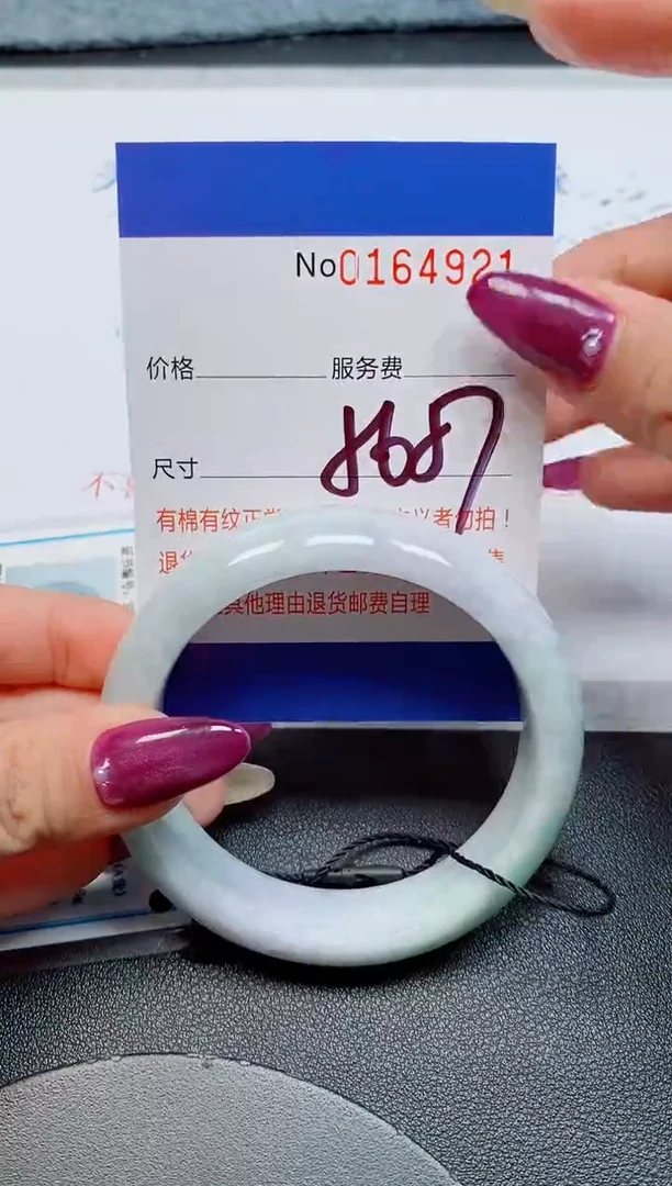 未镶嵌手镯翡翠天然缅甸翡翠164921