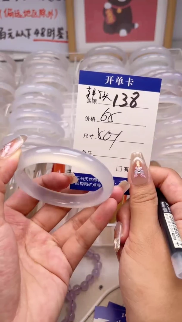 玛瑙/玉髓手镯未镶嵌138