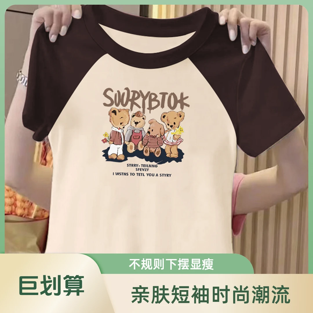 2025新款插肩袖亲肤短袖T恤女不规则下摆显瘦撞色上衣小衫夏季潮