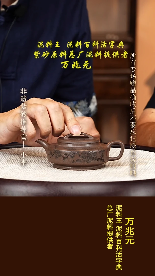 茶壶紫砂12 万兆元 沉香段 周盘200cc