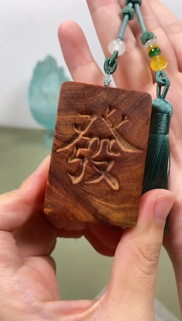 柏木（崖柏）木头款太行崖柏陈化骨料发财手牌