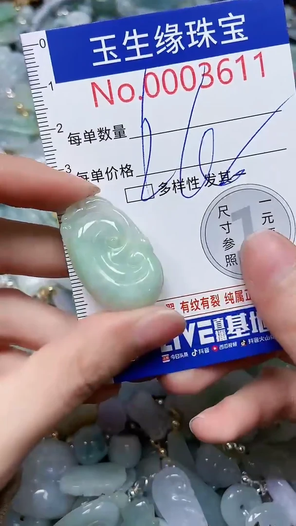 【闪购商品】翡翠颈饰未镶嵌闪购00003611