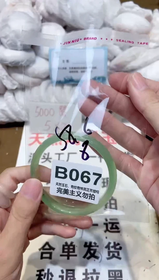 手镯玛瑙/玉髓未镶嵌58
