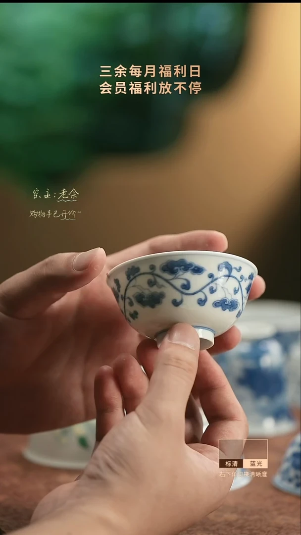 5624    三余会员日专属器皿