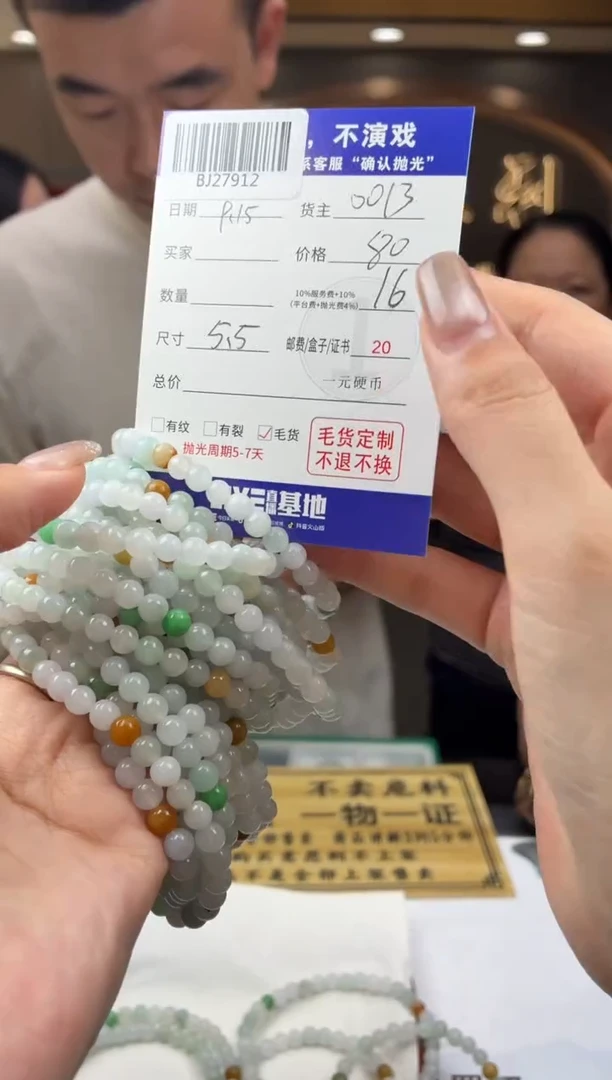 颈饰未镶嵌翡翠BJ27912多样性发一