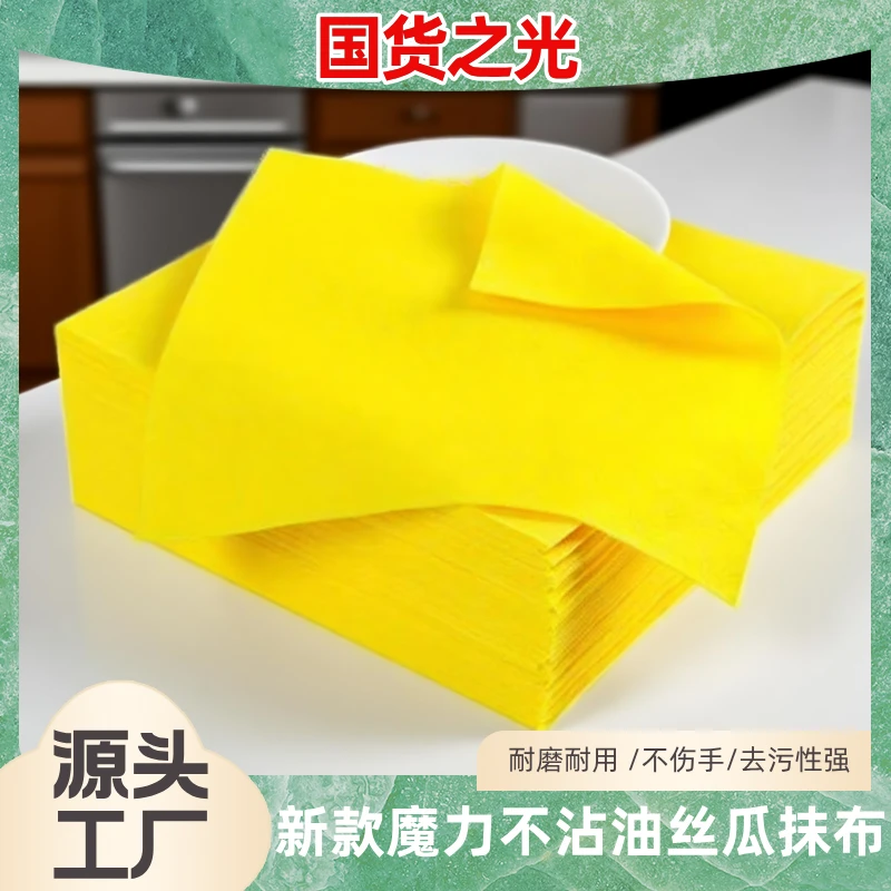 【新款洗碗布】耐用加厚丝瓜抹布厨房专用不沾油吸水不掉毛去污清洁