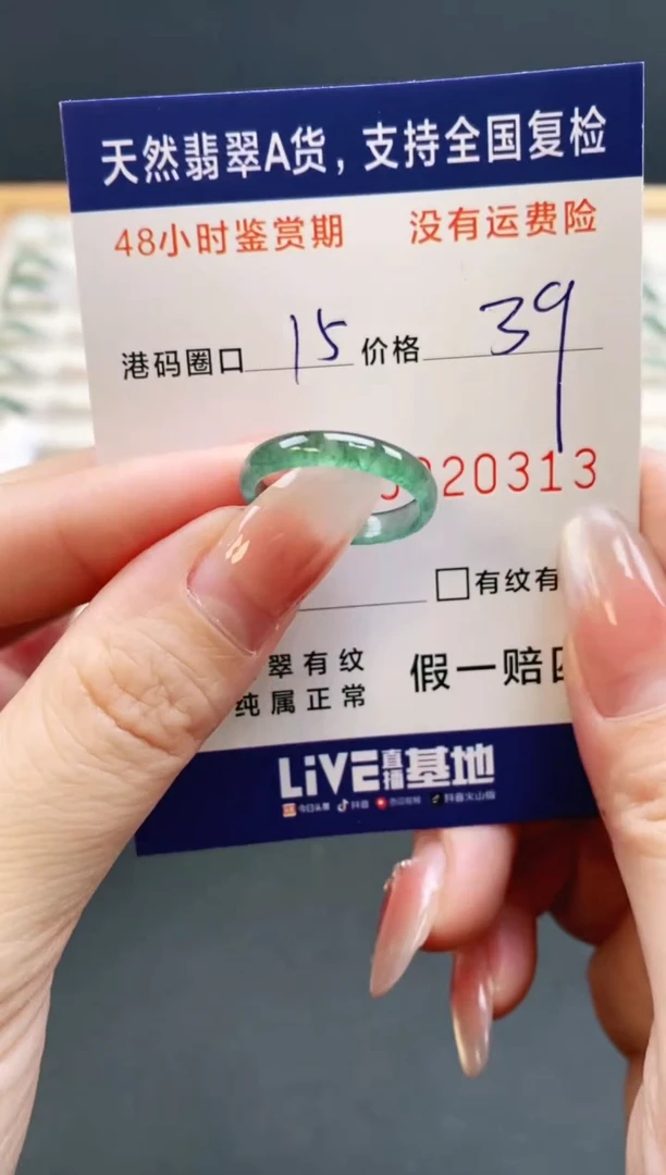未镶嵌戒指翡翠0313