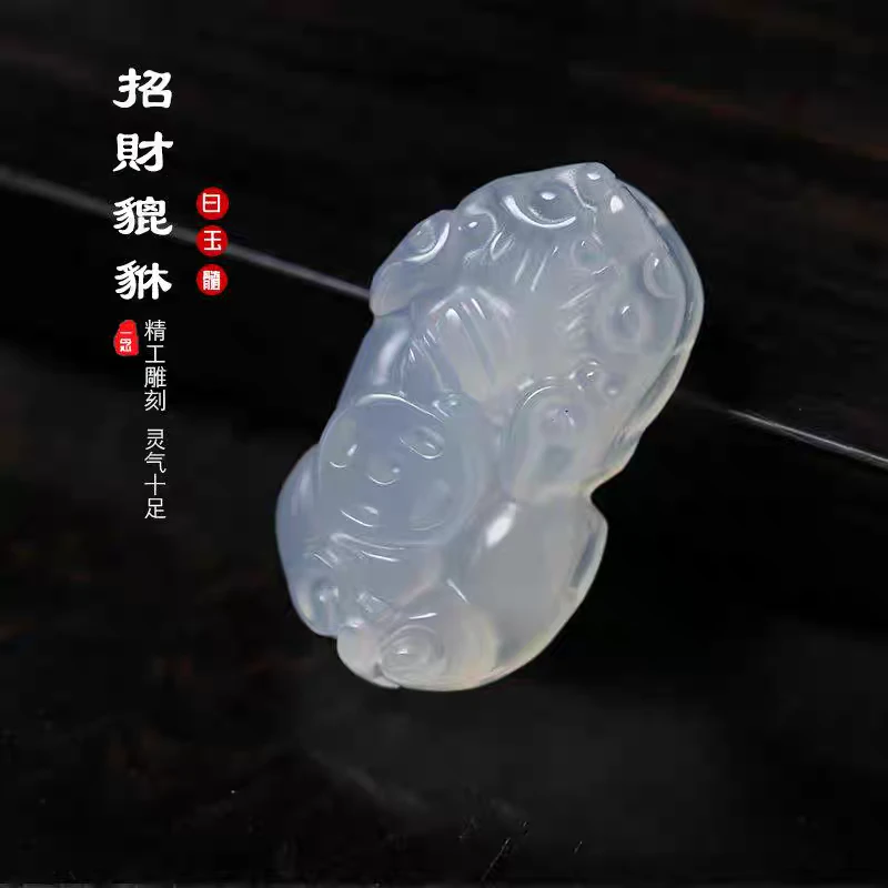 天然玉髓玛瑙招财辟邪貔貅吊坠，冰种玛瑙玉髓吊坠 多样性发货一件