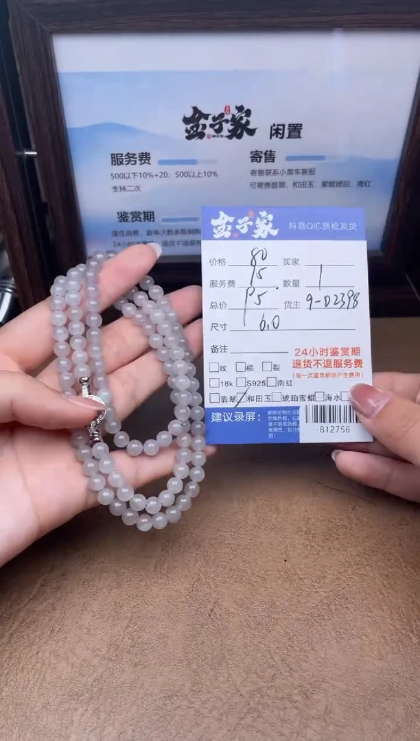 颈饰未镶嵌和田玉珠串多人-812756