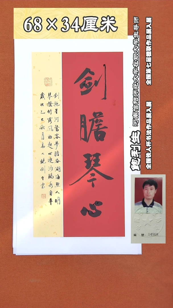 书法165A鲍利生书法作品