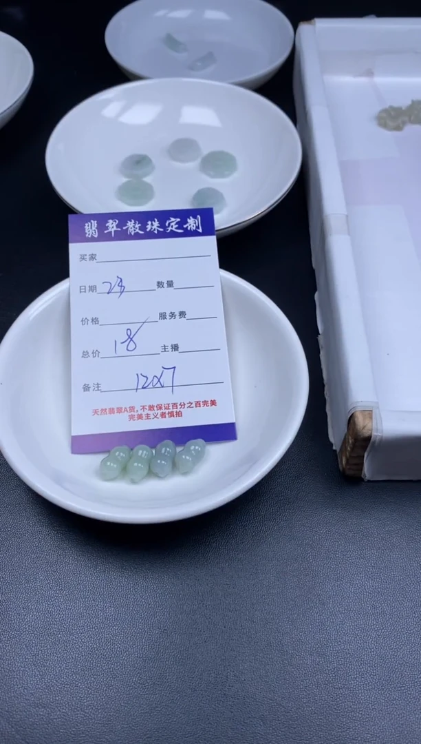 颈饰未镶嵌翡翠贞城散珠批发DIY编制