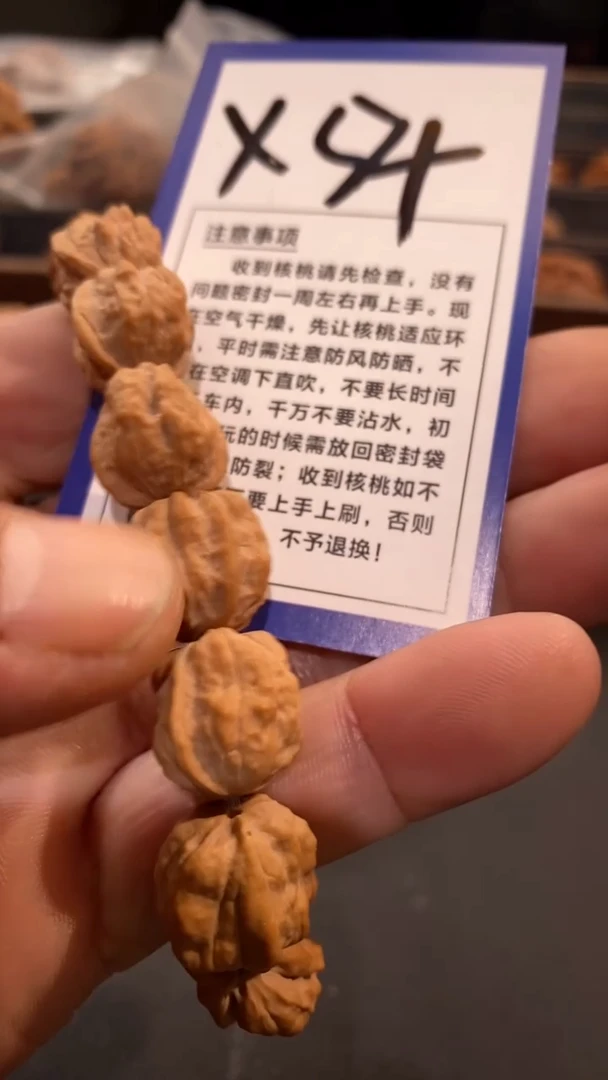 把件文玩核桃蛤蟆手串