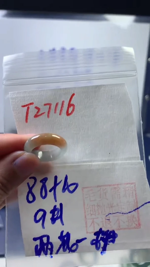 【闪购商品】定制翡翠未镶嵌戒圈