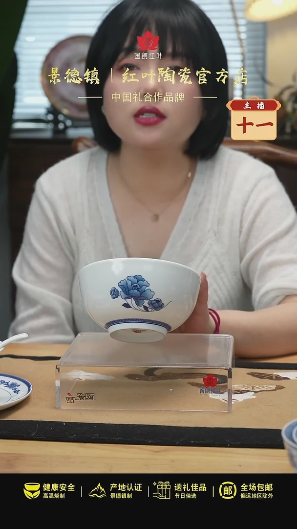 1个正价青韵6寸面碗